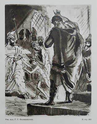 Флобер Г. Избранные сочинения / Коммент. М.Д. Эйхенгольца. М.: Гослитиздат, 1947.